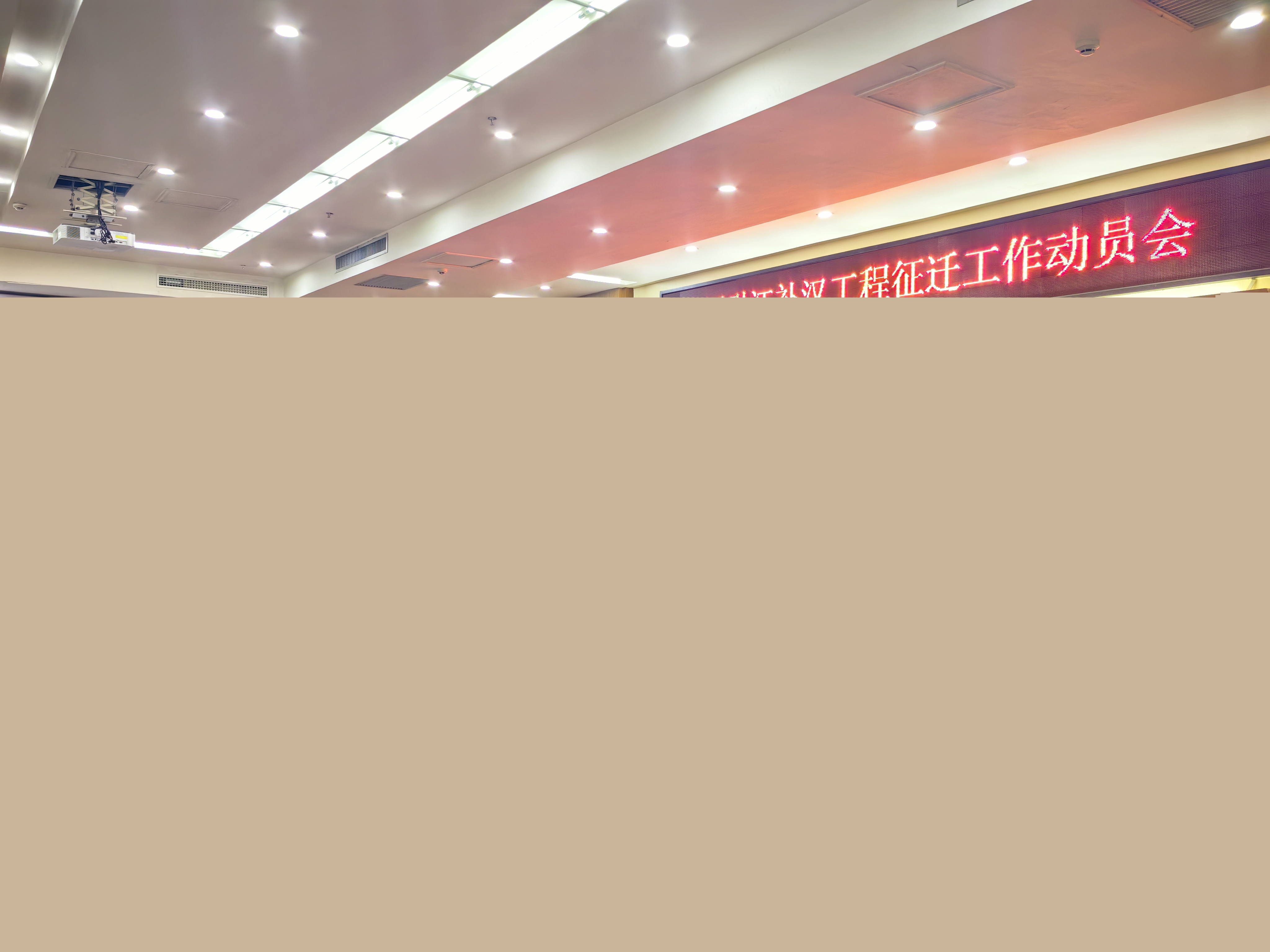 引江補漢工程宜昌段征遷工作啟動