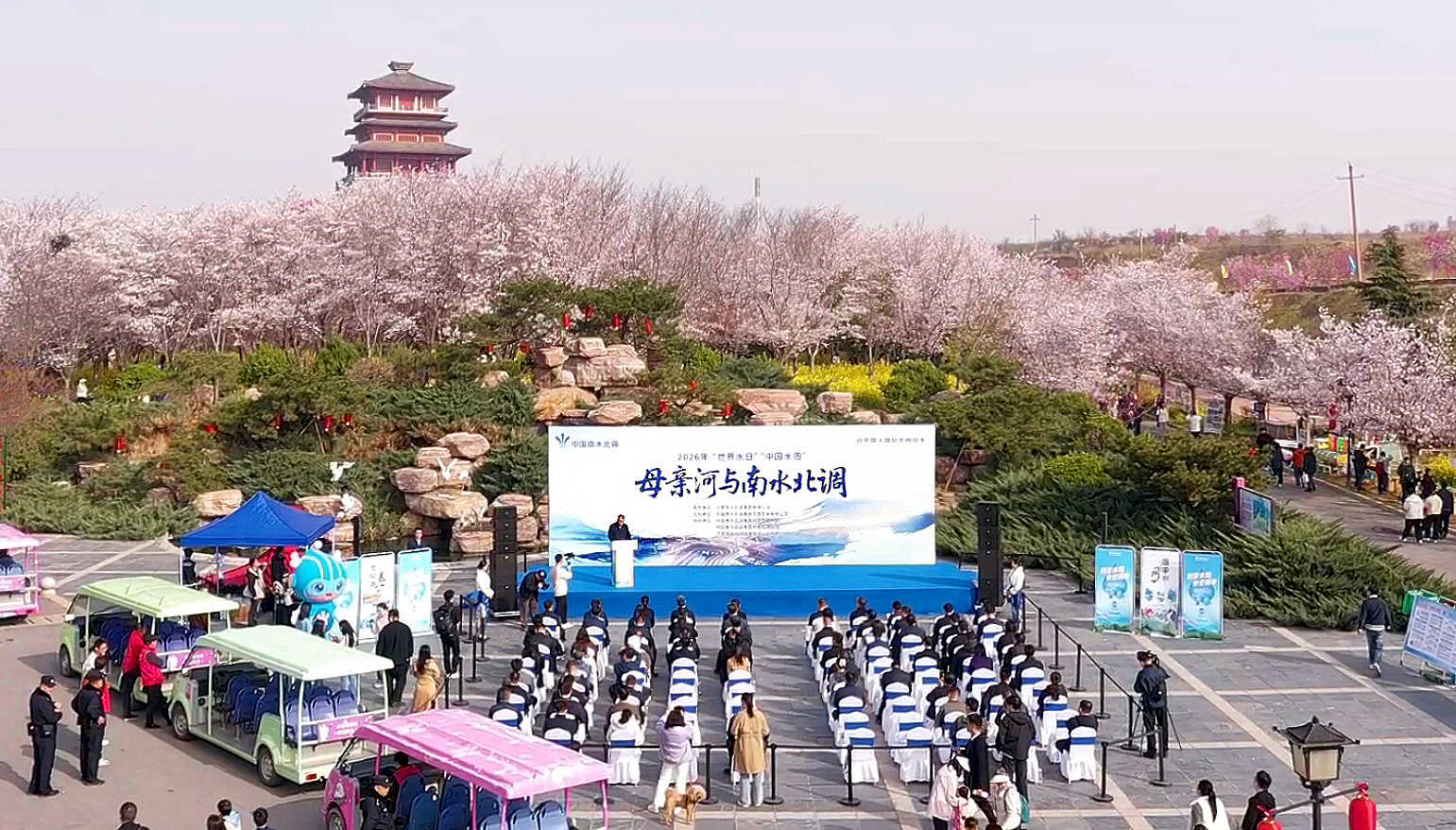 2026年“世界水日” 2026年“世界水日”